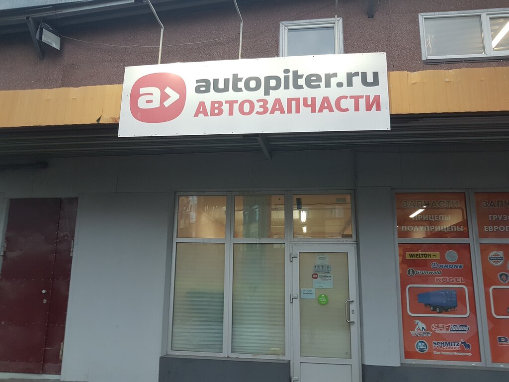 Автопитер