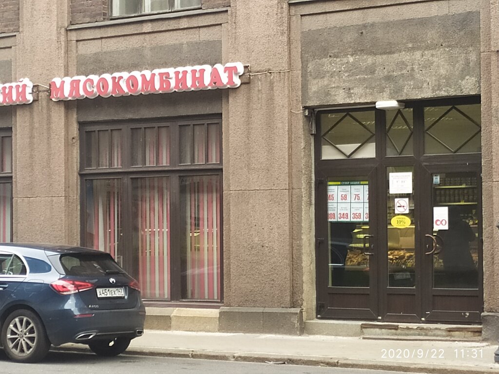 Великолукский мясокомбинат