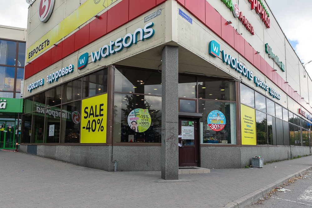 Watsons